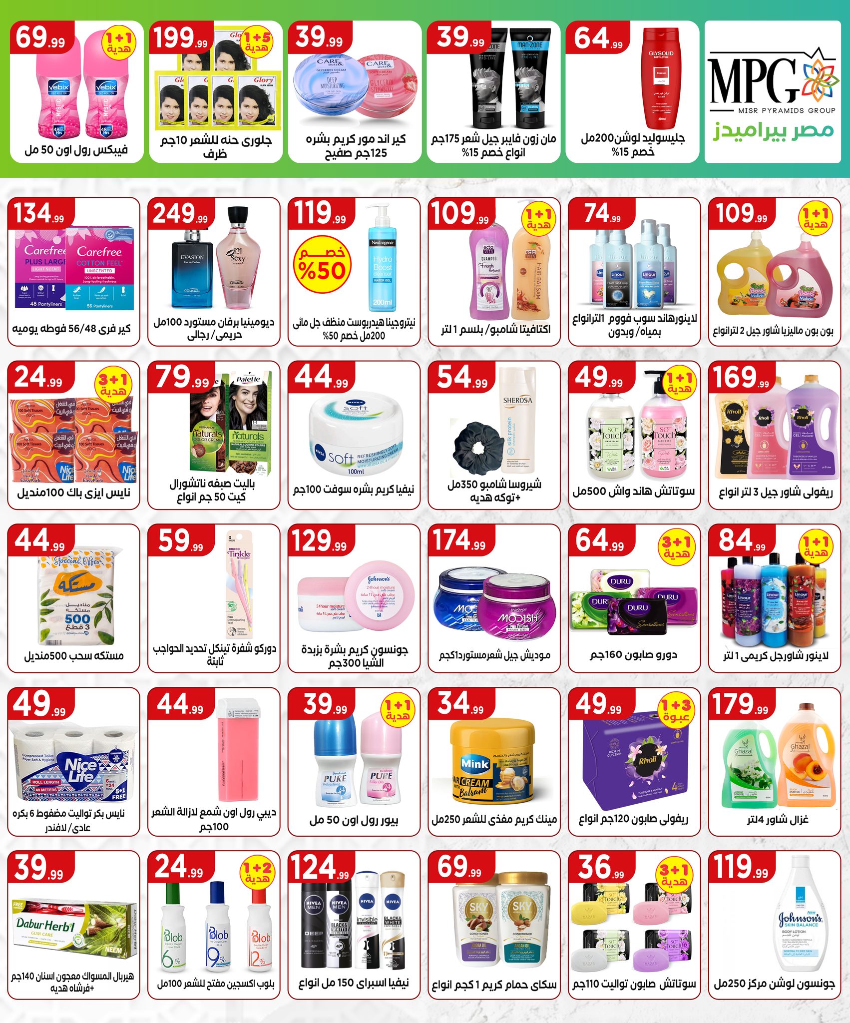 el-mahallawy offers from 1apr to 10apr 2025 عروض المحلاوي من 1 إبريل حتى 10 إبريل 2025 صفحة رقم 18